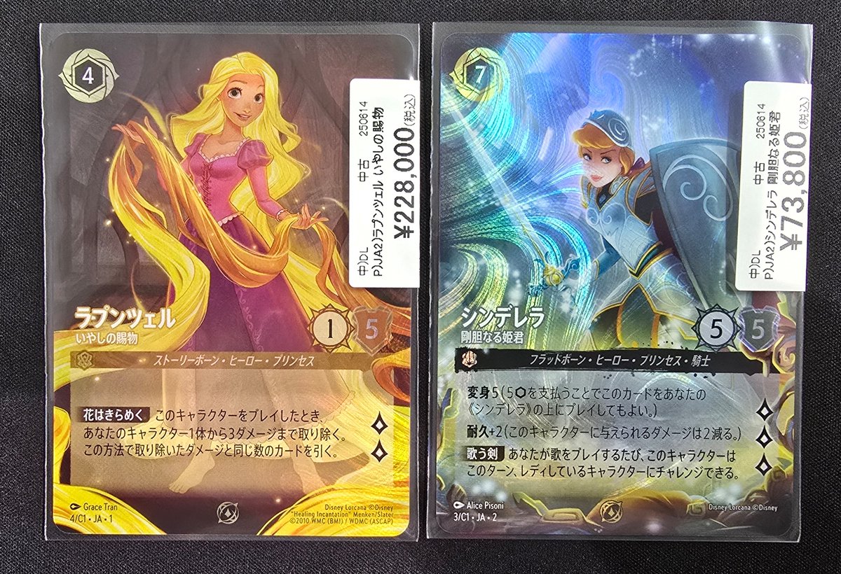 ✨LORCANA✨【PSA10】ラプンツェル いやしの賜物 グランプリ優勝プロモ