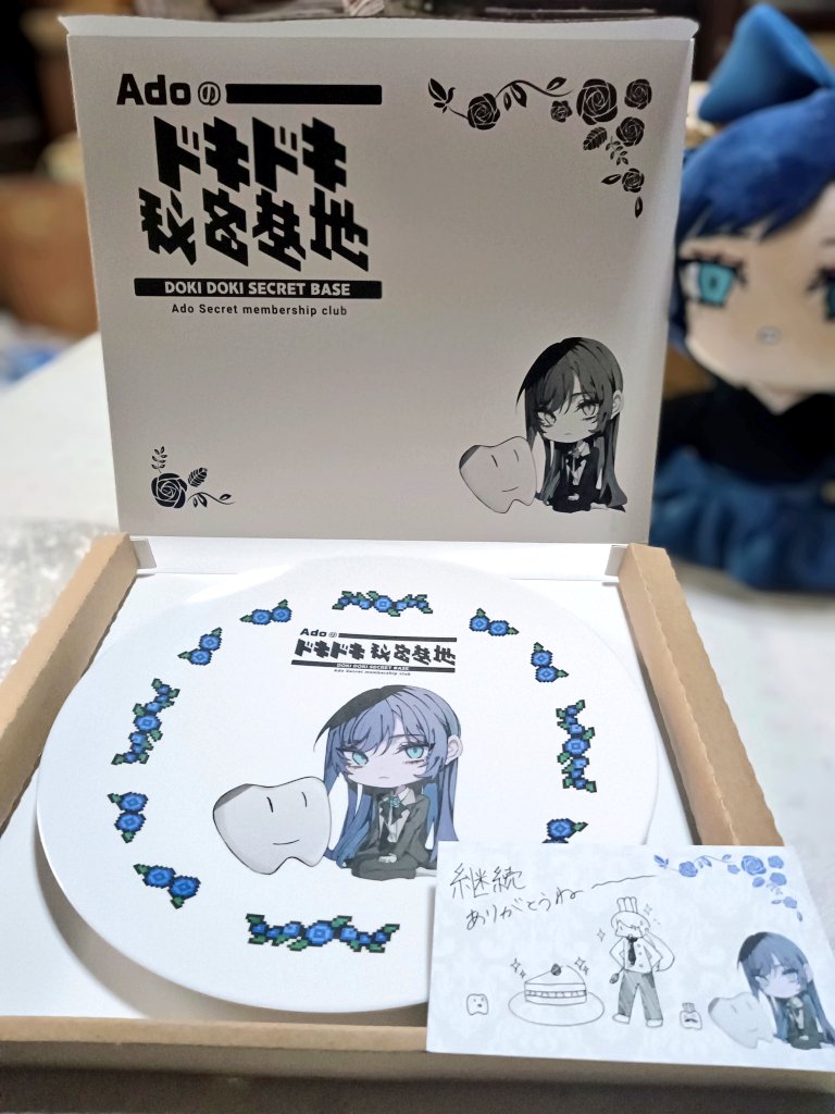 ヤッター嬉しすぎますーー😭😭😭 Adoちゃんのド基地から 継続特典のお