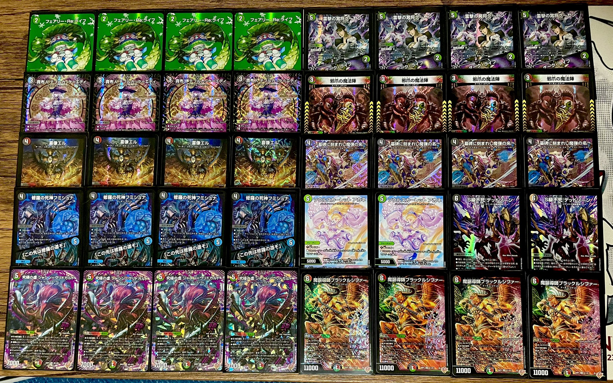 デアリヴリドガルド デッキパーツ デュエルマスターズ デアリヴリド