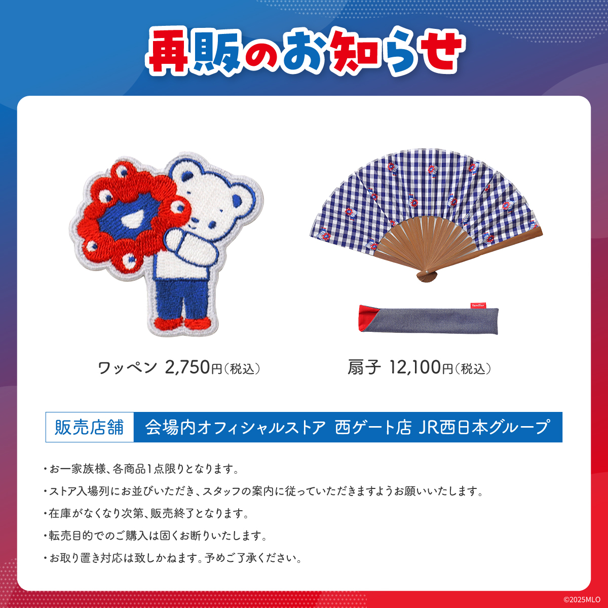 大人気商品がついに…！ 「 #ファミリア 」コラボ商品 明日6/26より再販