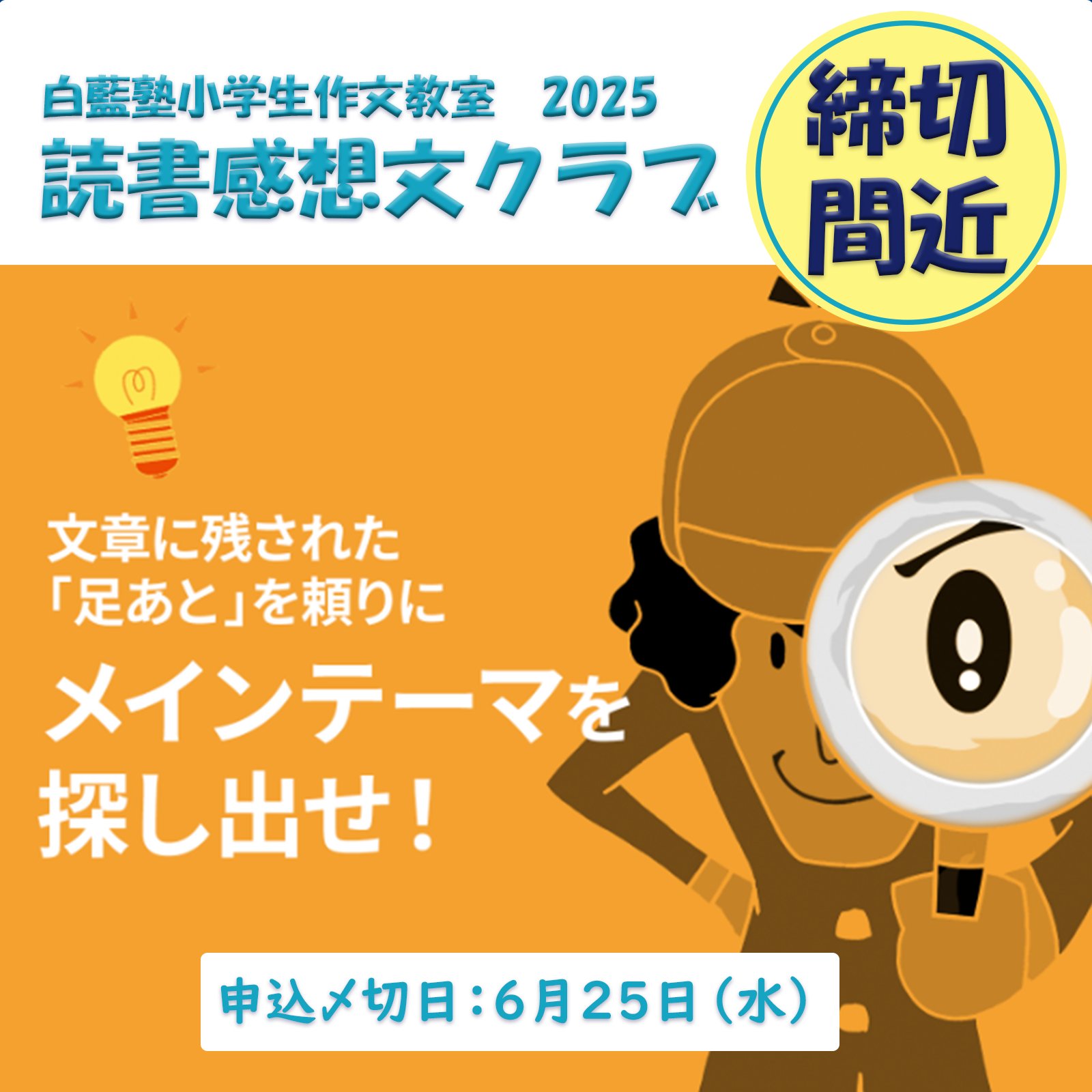 2024年度 白藍塾 全課題・解説・解答集 2024年度 白藍塾 全
