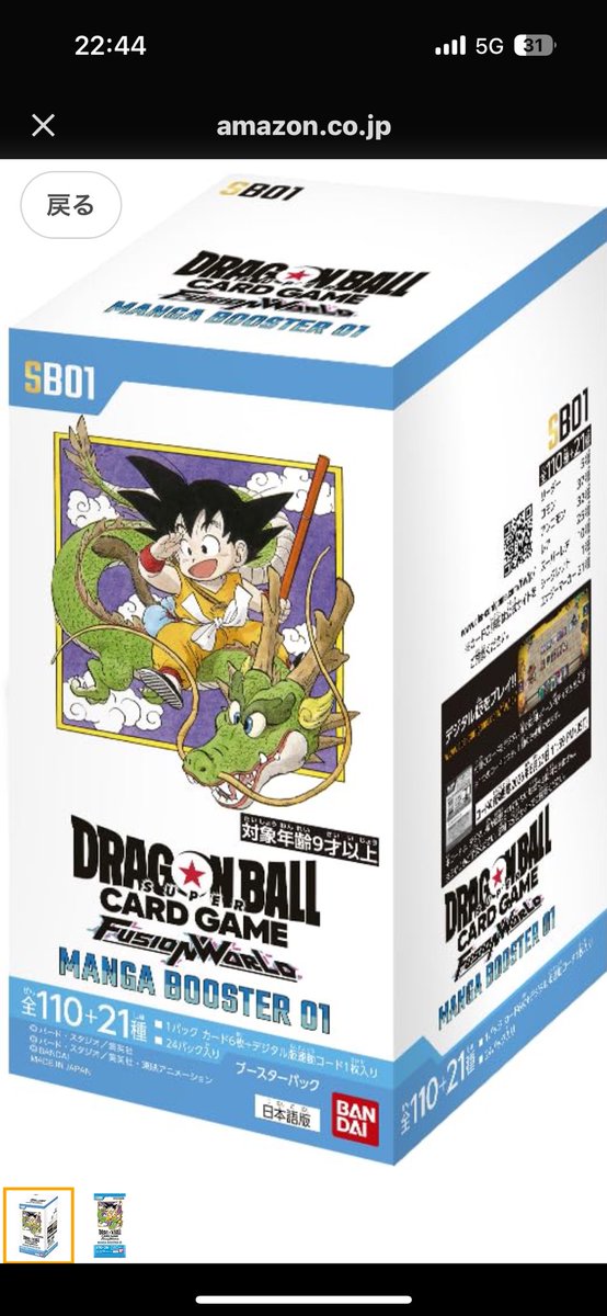 マンガブースター当日定価販売で買えるのはトレカの家康 入間店だけ