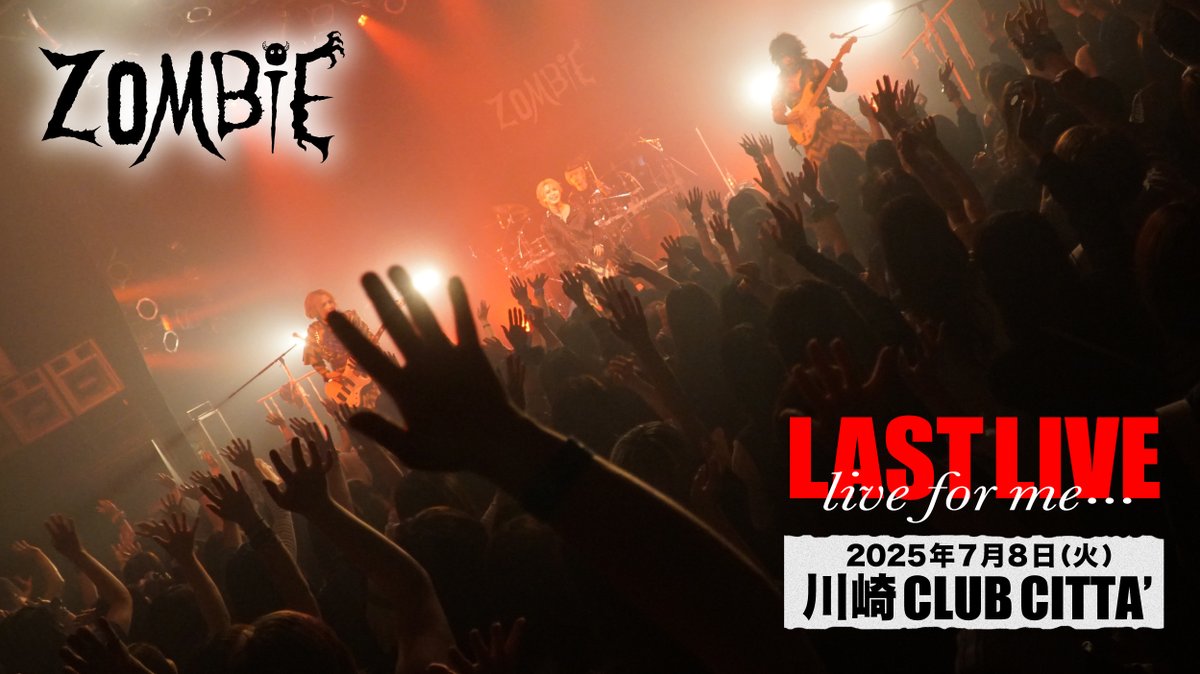 ZOMBIE様【ZOMBIE 公式】 (@zonbi_official) / Posts / X