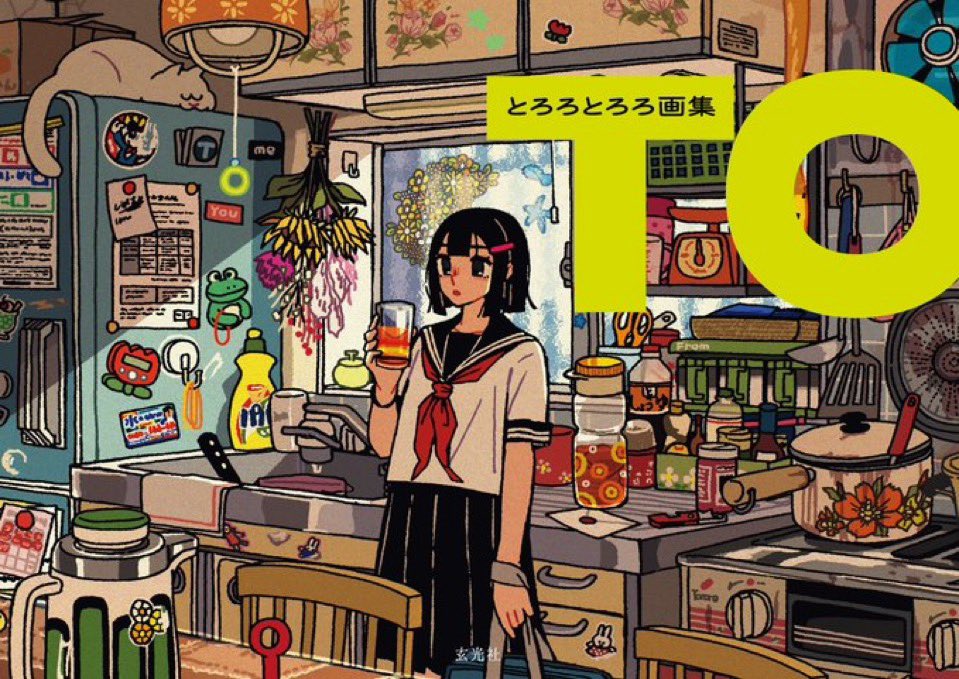 とろろとろろ｜初画集発売中 (@t_oo_r_oo) / Posts / X