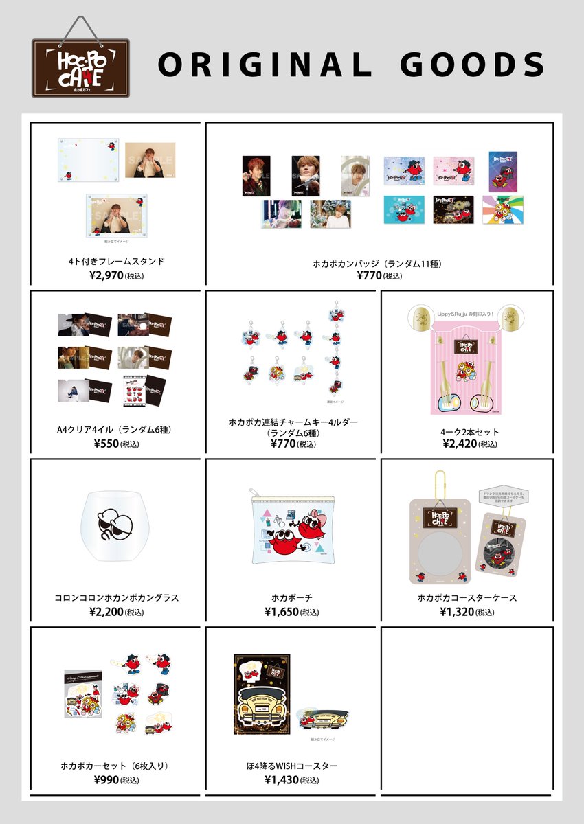 HOC・POCA4E(ホカポカフェ)🍽️ NEP会員限定 先行予約受付(先着)が