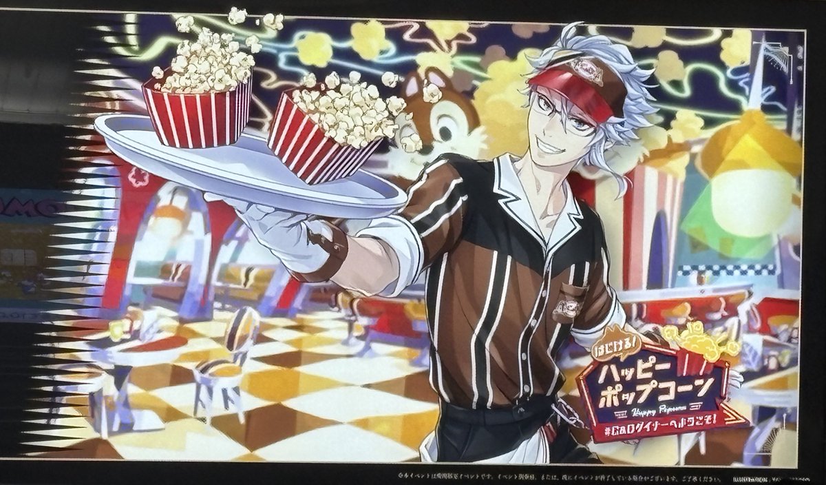 東京駅 ツイステ 広告 見てきた はじける！ハッピーポップコーン