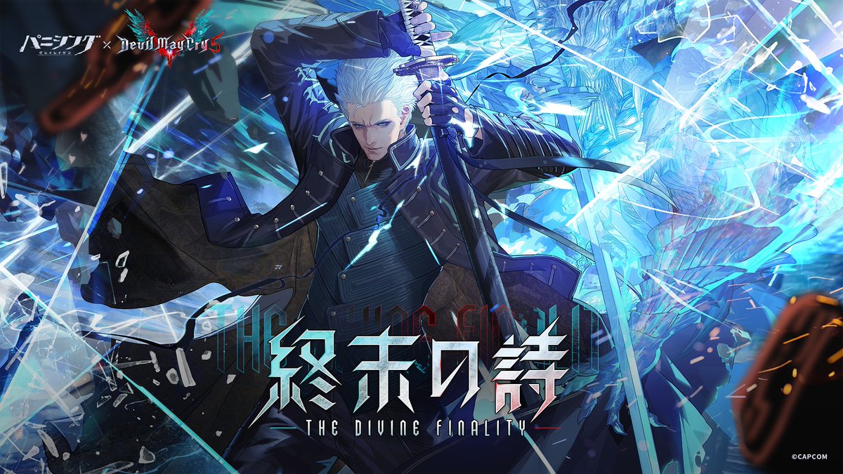 doklri−様　デビルメイクライ ブロマイド風ポストカード バージル doklri−様 デビルメイクライ ブロマイド風ポストカード バージル