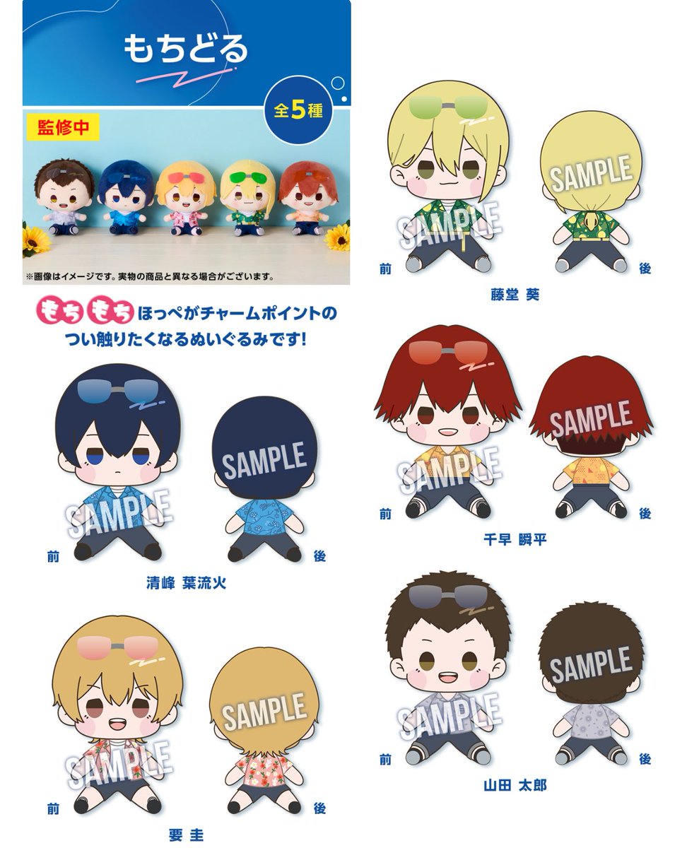 TVアニメ「忘却バッテリー」ローソン @ Loppi・HMV限定【オリジナル