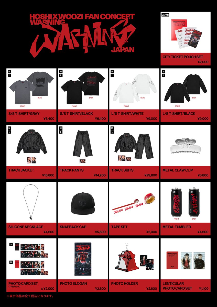 SEVENTEEN JAPAN NEWS] HOSHI X WOOZI FAN CONCERT [WARNING] Official