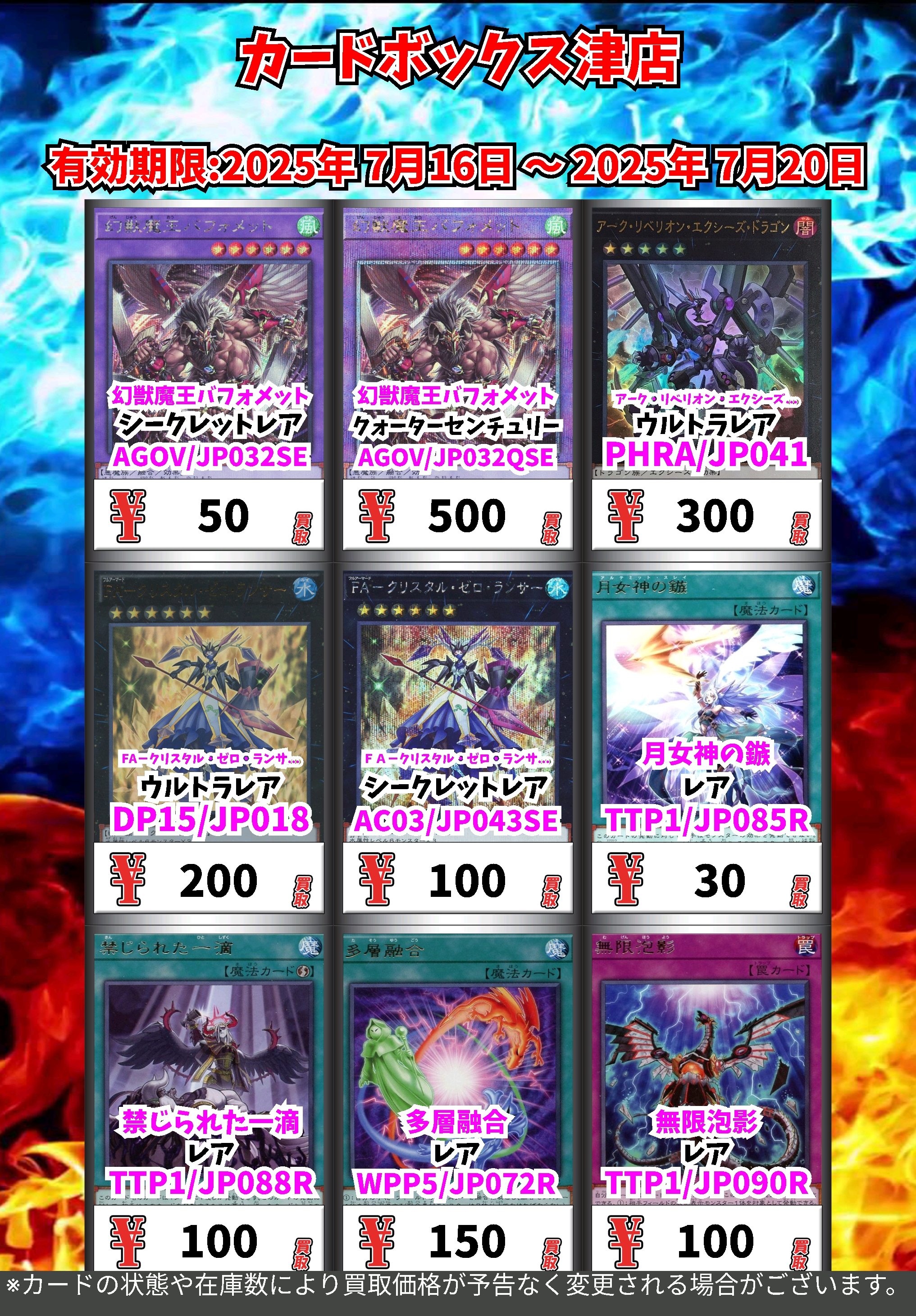 遊戯王 光り物のみ日版2500枚 まとめ スーパーレア以上 ゴールドなし