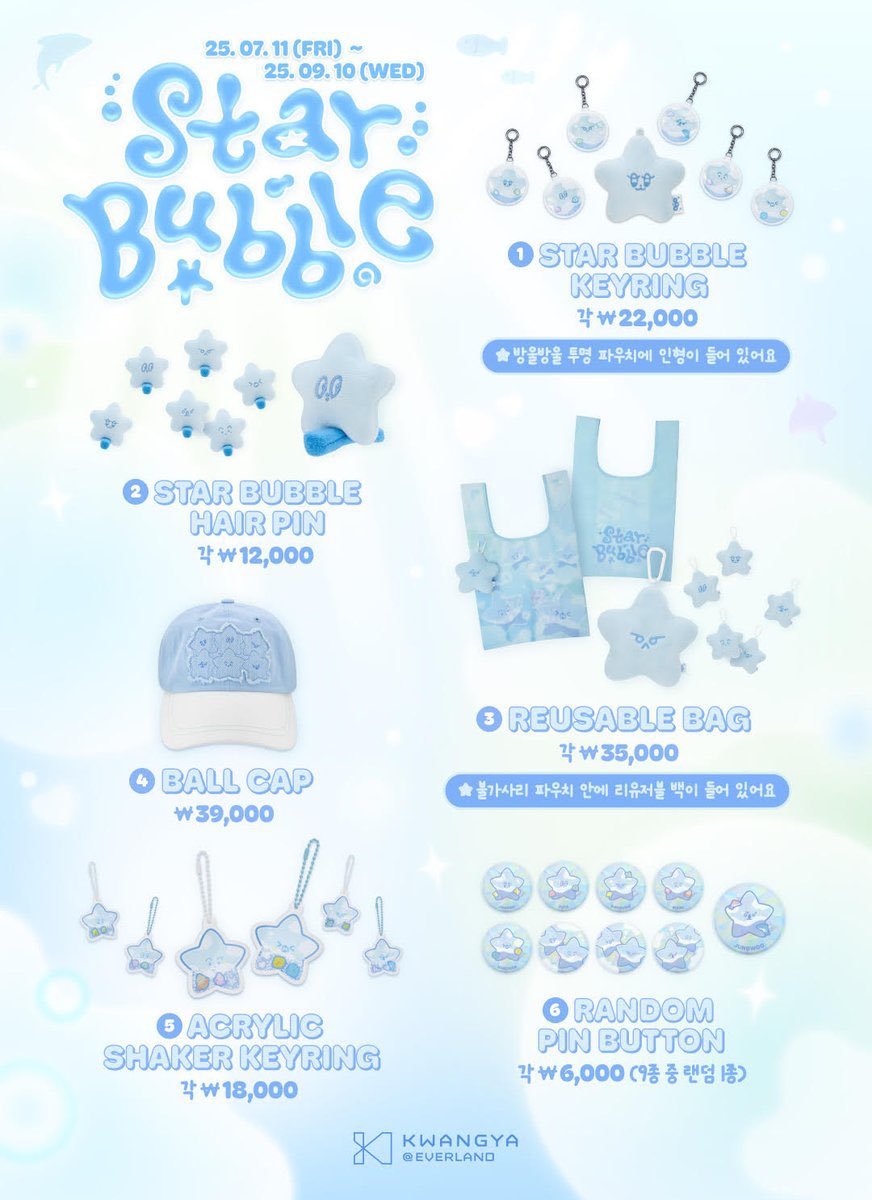 NCT 127 ￣￣￣￣ KWANGYA EVERLAND SUMMER SEASON MD エバーランドの