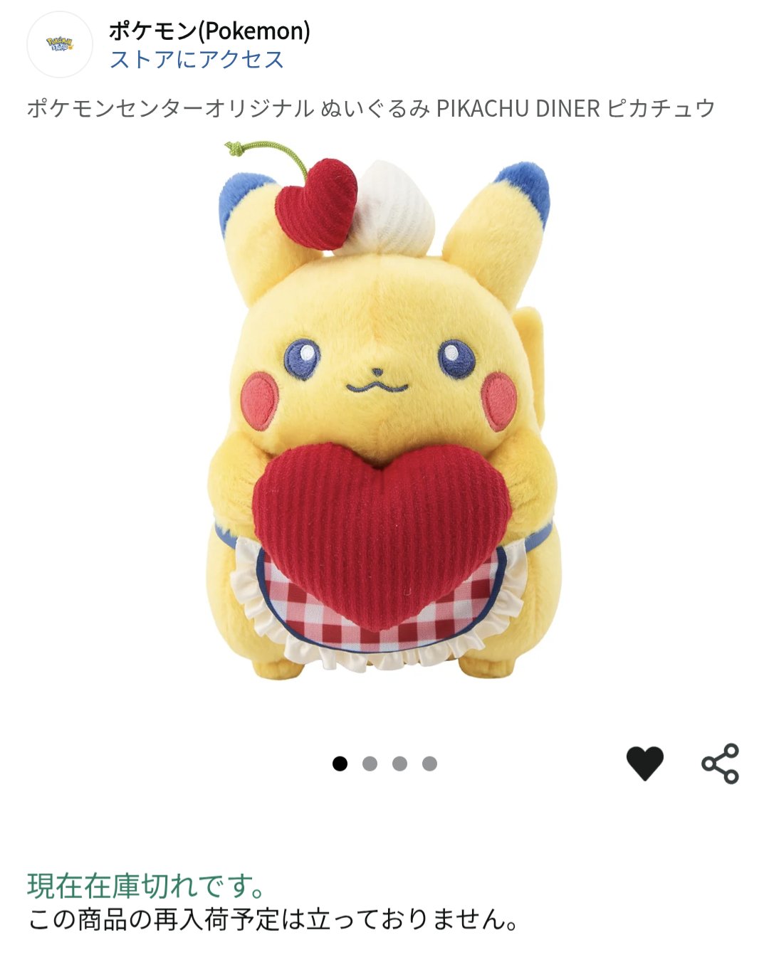 新品☆ポケモン☆ダイナー☆ピカチュウ☆ハート型クッション＆エプロン