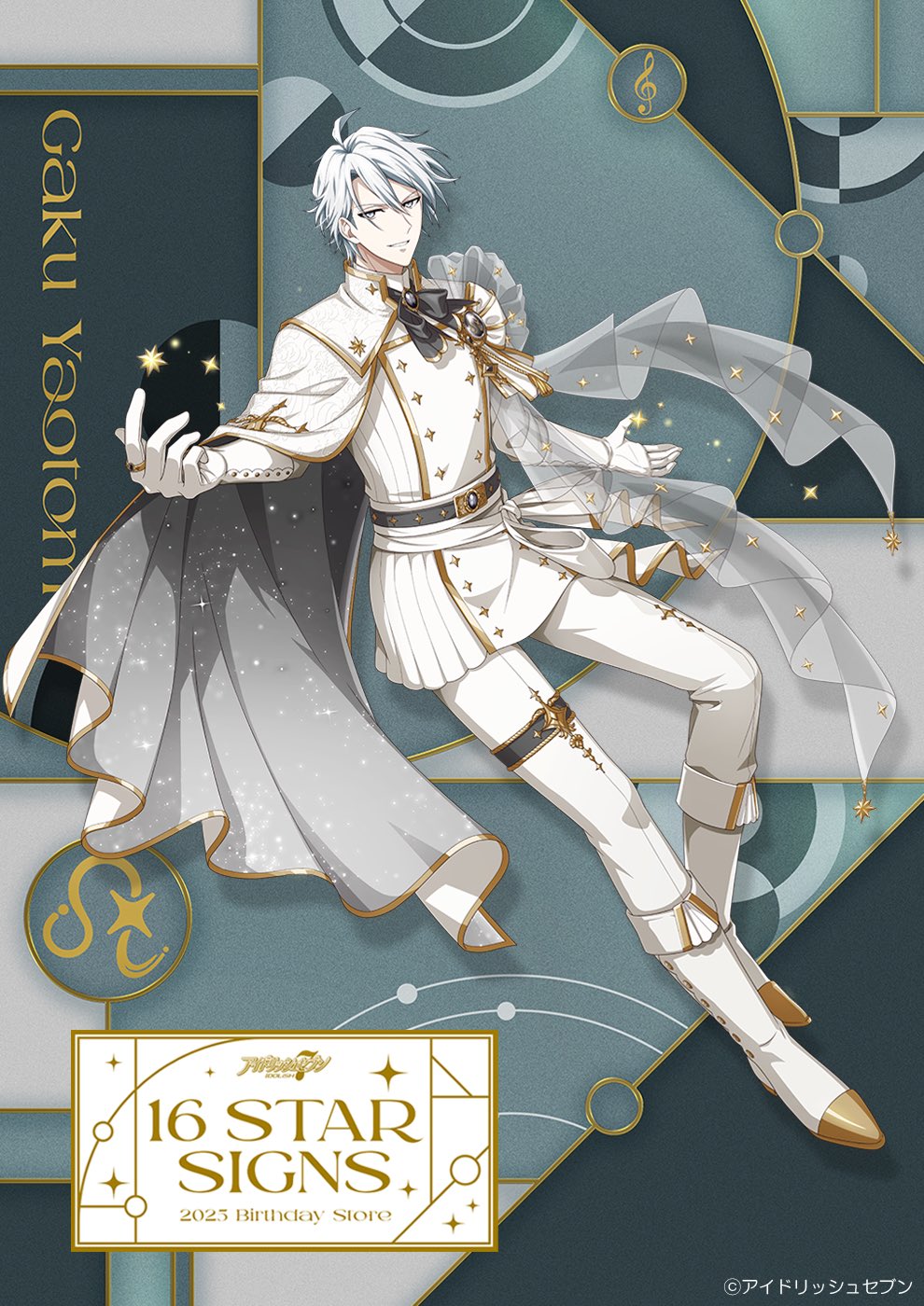 アイナナ 八乙女楽 カレンダー 2024 缶バッジ 31個セット アイナナ