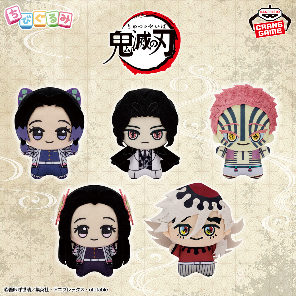 鬼殺隊の剣士と鬼たちが可愛くデフォルメ⚔／ アニメ「鬼滅の刃」から
