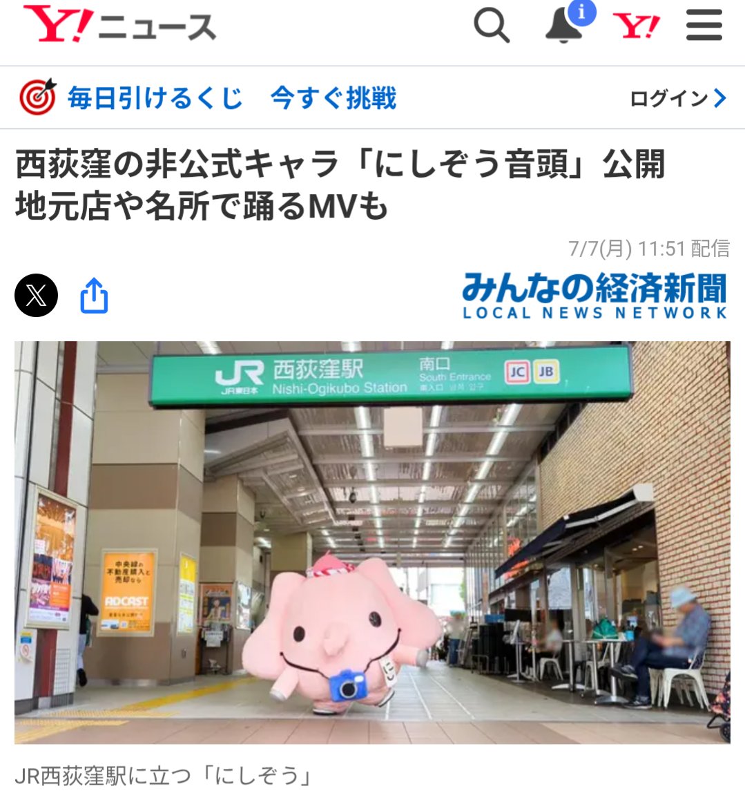 にしぞう (@nishizou_info) / Posts / X