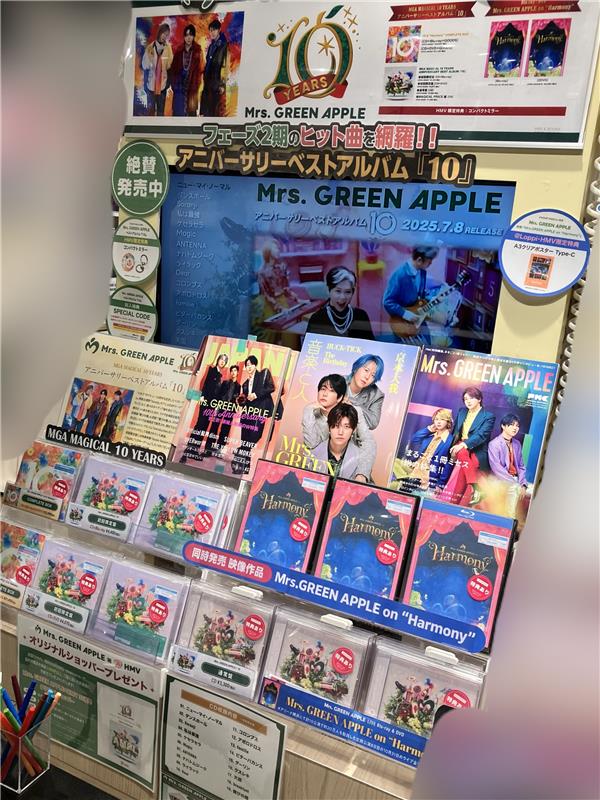 Mrs. GREEN APPLE】 🍏アニバーサリーベストアルバム『10』 【HMV限定