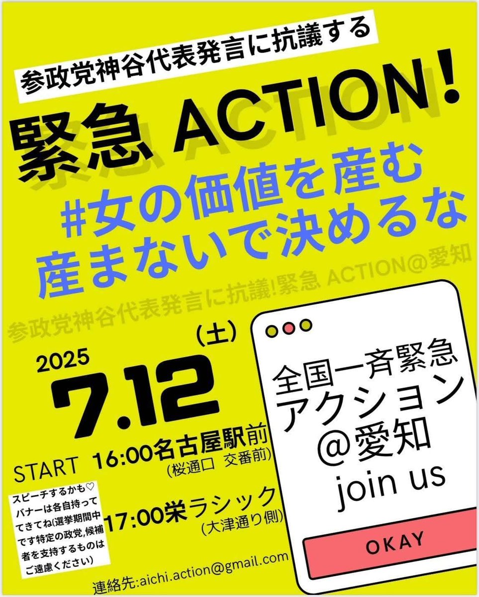 樫村愛子 (@aikokashi) / Posts / X