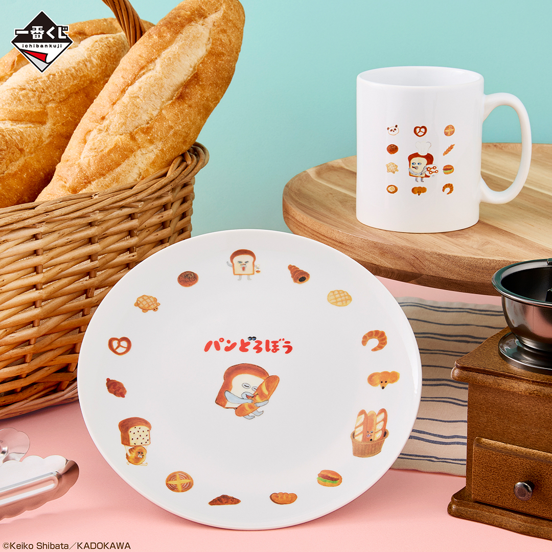 🍞店舗検索公開🥐 ╰━ V━━━━━╯ 一番くじ パンどろぼう ～いとし