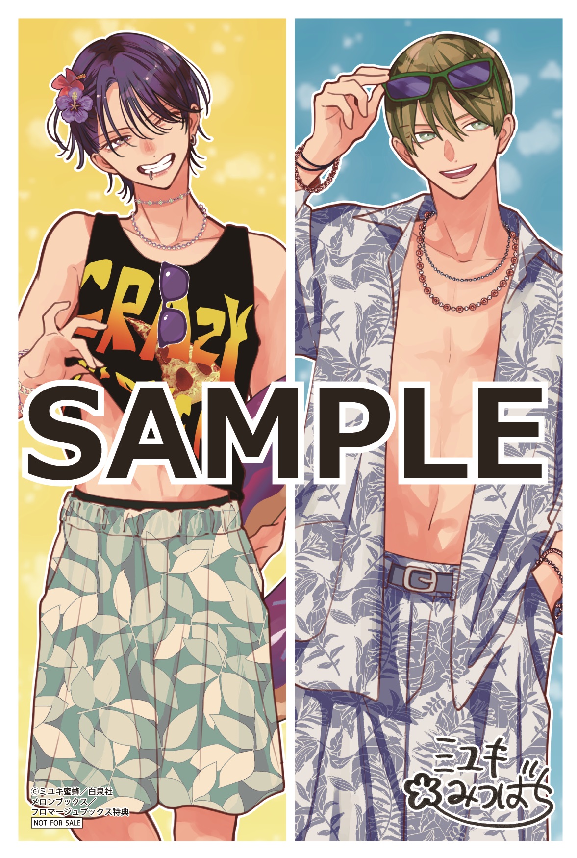 野良猫と狼 春の嵐とモンスター なまいきざかり。 ミユキ蜜蜂 全巻 特