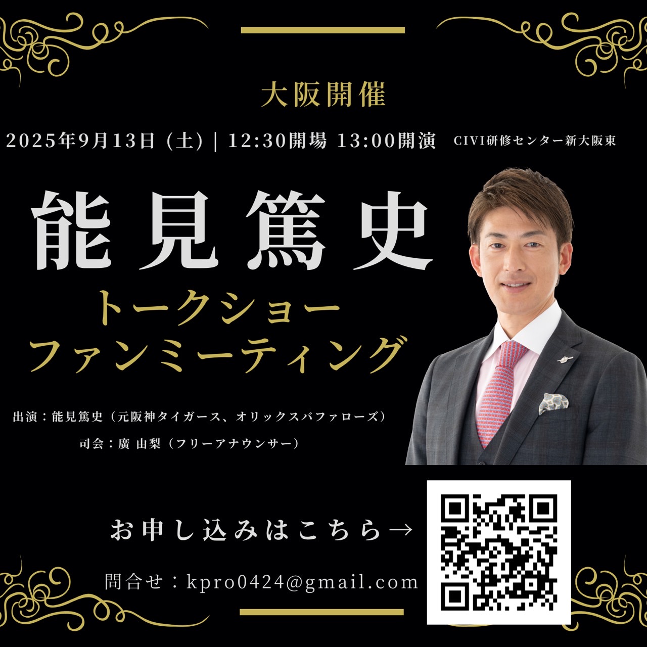能見篤史 直筆サイン入り 甲子園球場ロイヤルスイート記念品 非売品