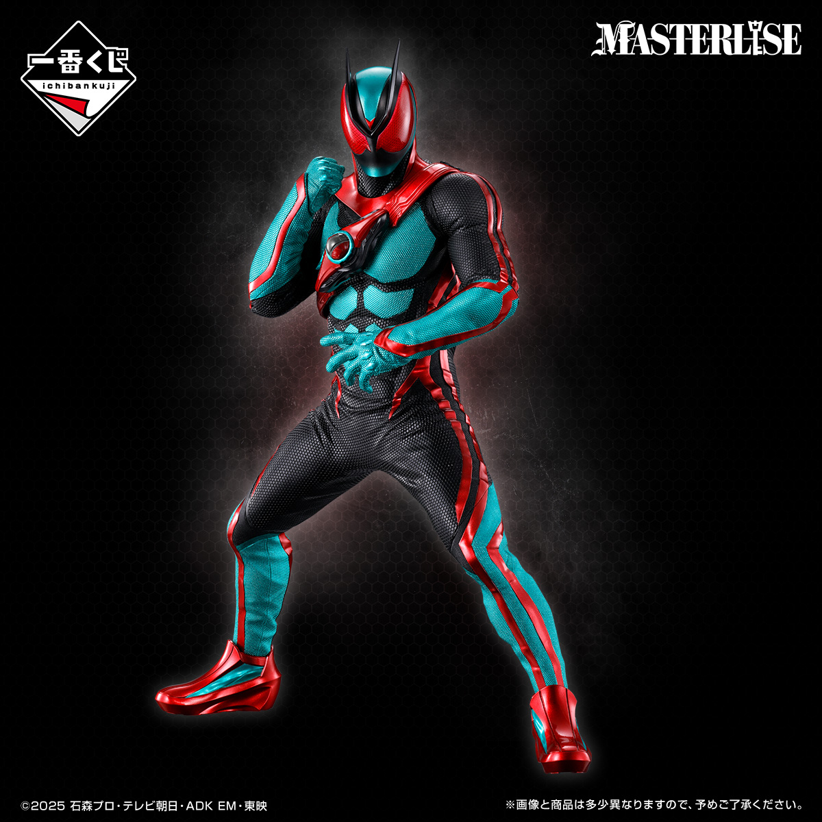 一番くじ 仮面ライダーゼッツ ＆仮面ライダーガヴ』 □A賞 仮面