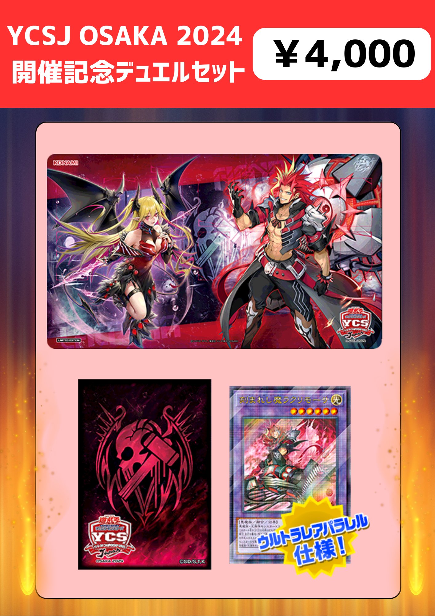 遊戯王OCG センチュリオン セット アジア 遊戯王OCG センチュリオン