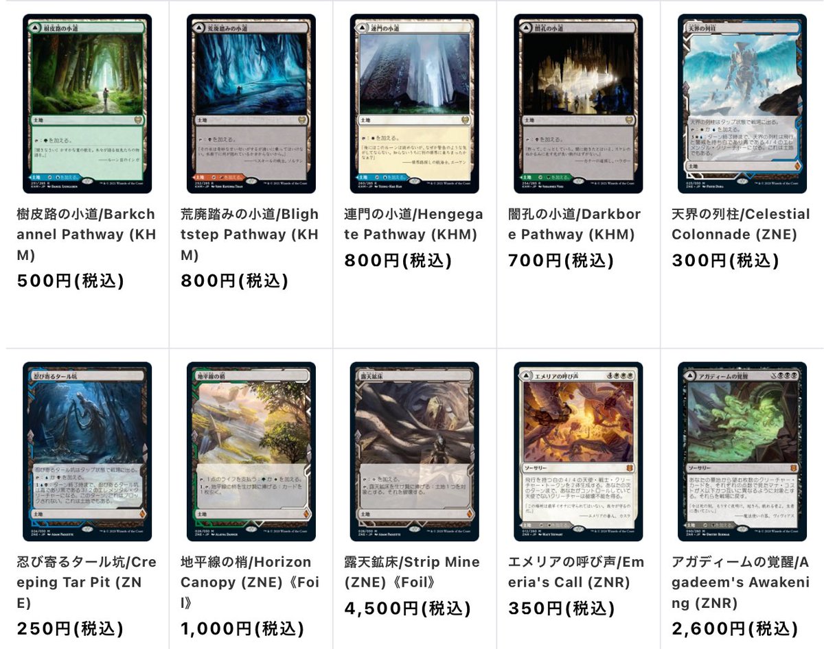 通販情報】 朧宮の微風呼び/Oboro Breezecaller (SOK)《Foil》英語版を