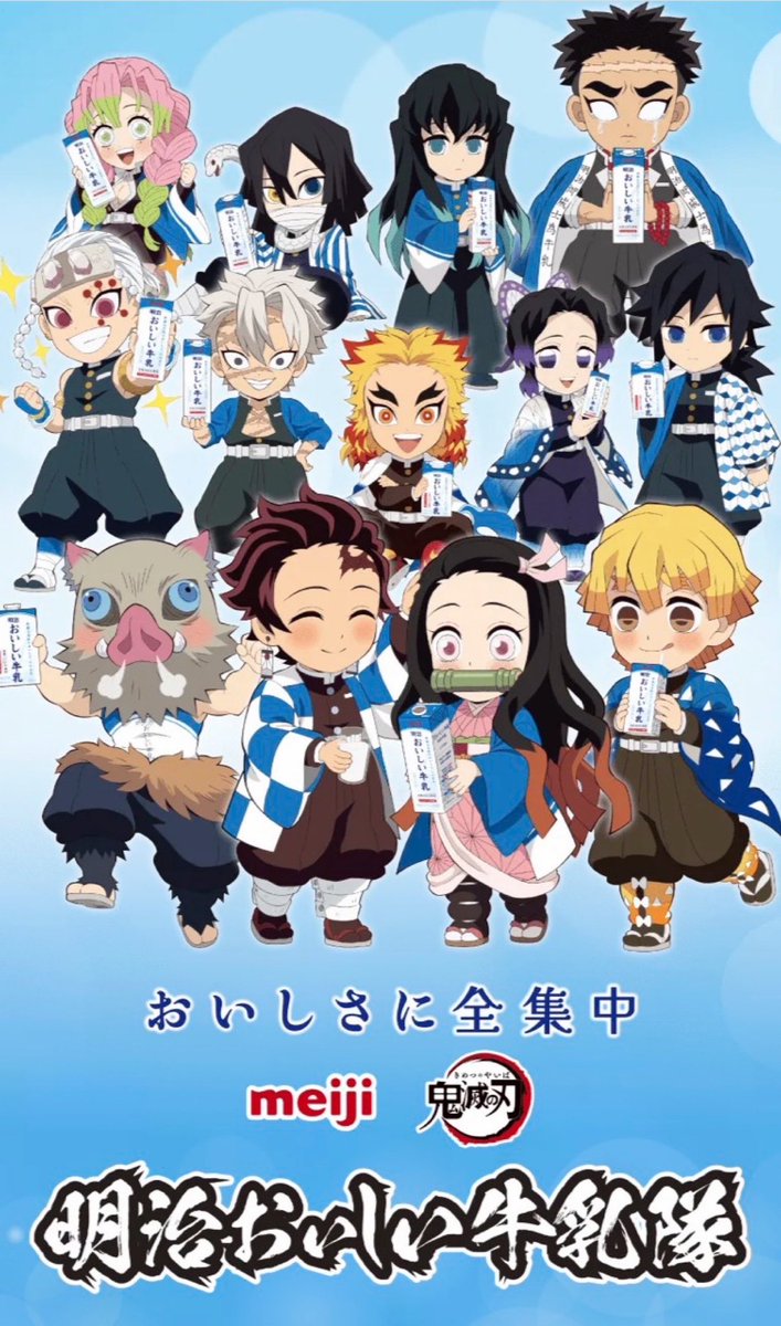 明治おいしい牛乳 座れる鬼滅の刃缶 B3タペストリー 限定50名 鬼滅の刃