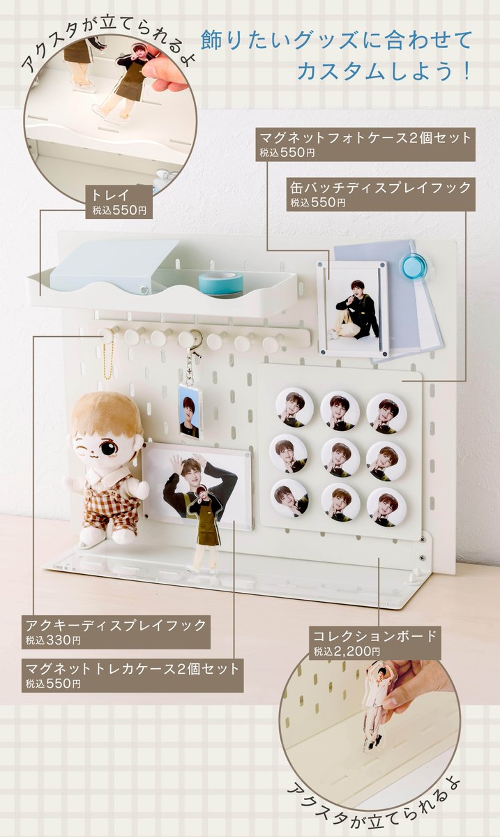 スリコ(@3COINS_news)でオフィ活！／ 推しと一緒なら、仕事も勉強も