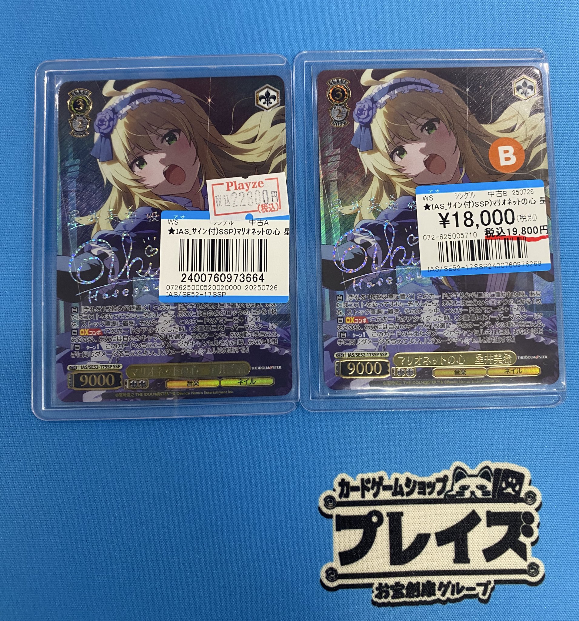 WS マリオネットの心 星井美希 ssp WS マリオネットの心 星井美希 ssp