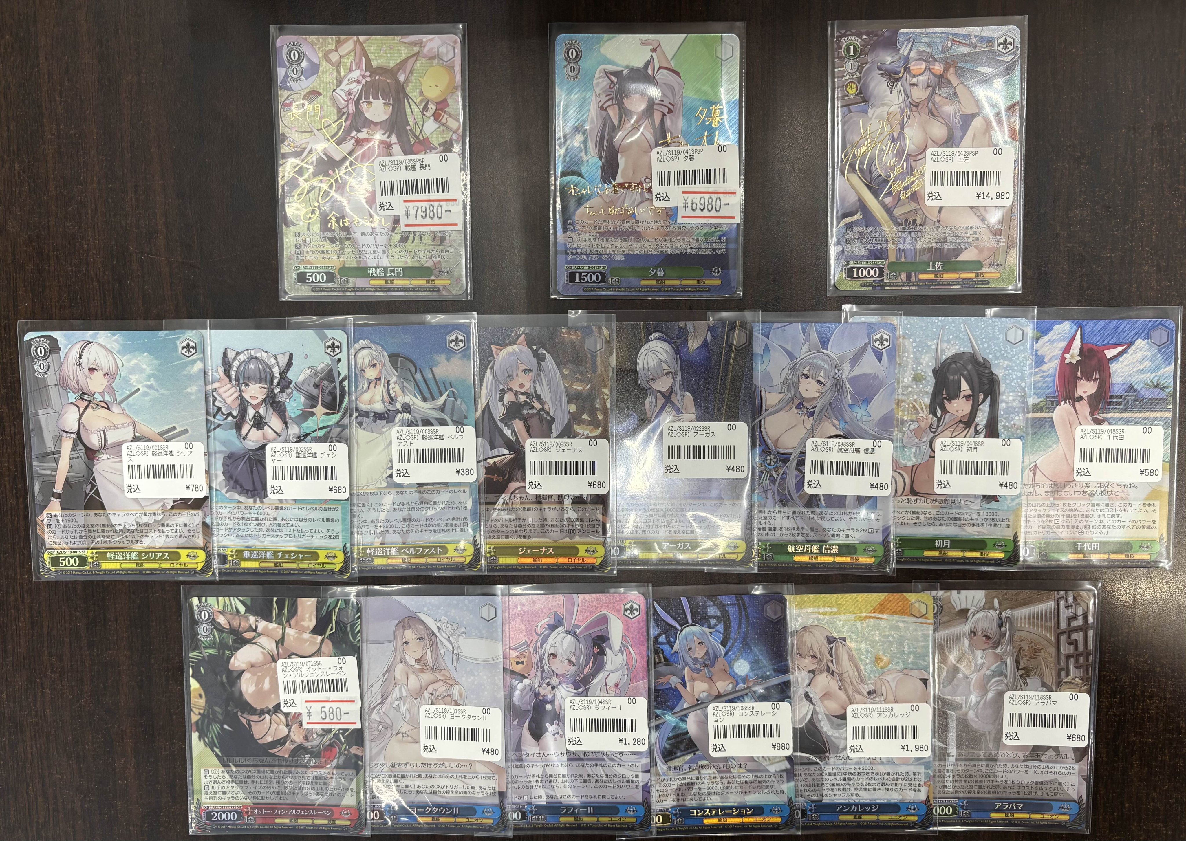 WS ダイドー SP サイン アズレン 【公式通販】