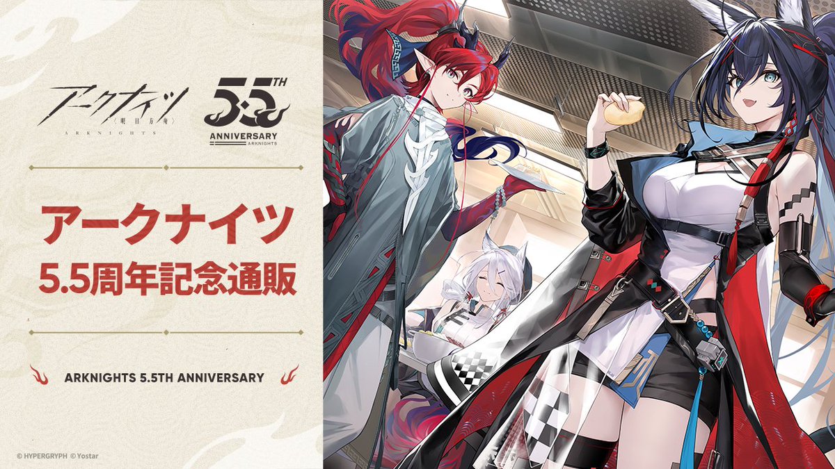 アークナイツ】周年記念画集5冊セット Amazon.co.jp: アークナイツ