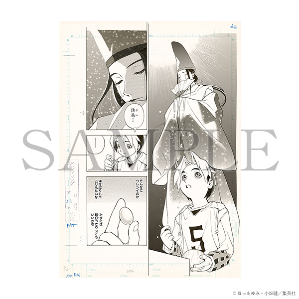 ヒカ碁展 グッズ情報】 □複製原稿（全4種） 作品が生まれる瞬間の息吹