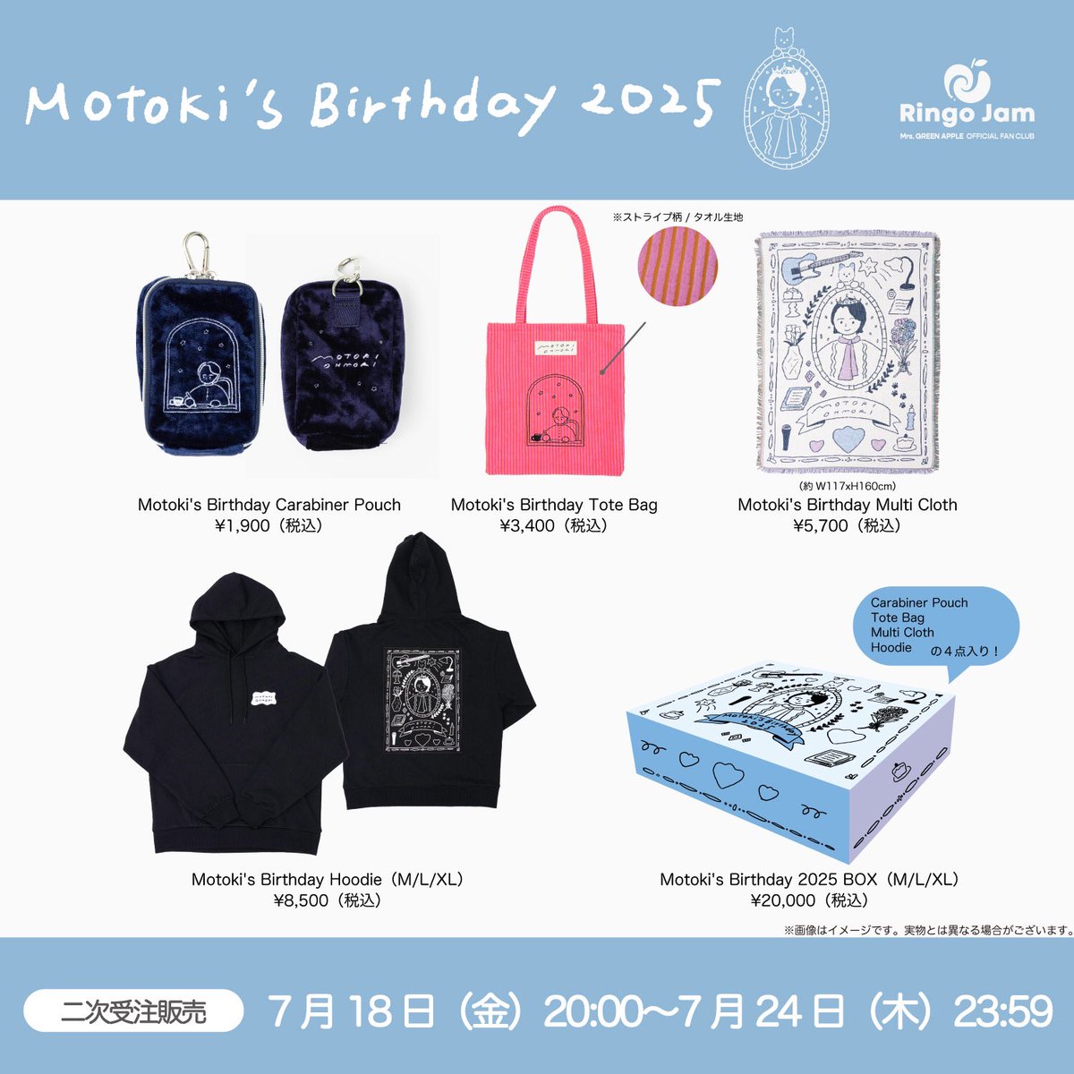 FC NEWS🍏】 ⁡ #大森元貴 プロデュース 「Motoki's Birthday 2025