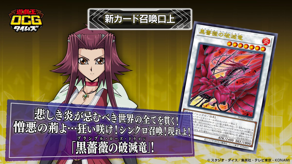 ◤ #遊戯王OCGタイムズ 配信中❗️ ◢|| 悲しき炎が忌むべき世界の全て