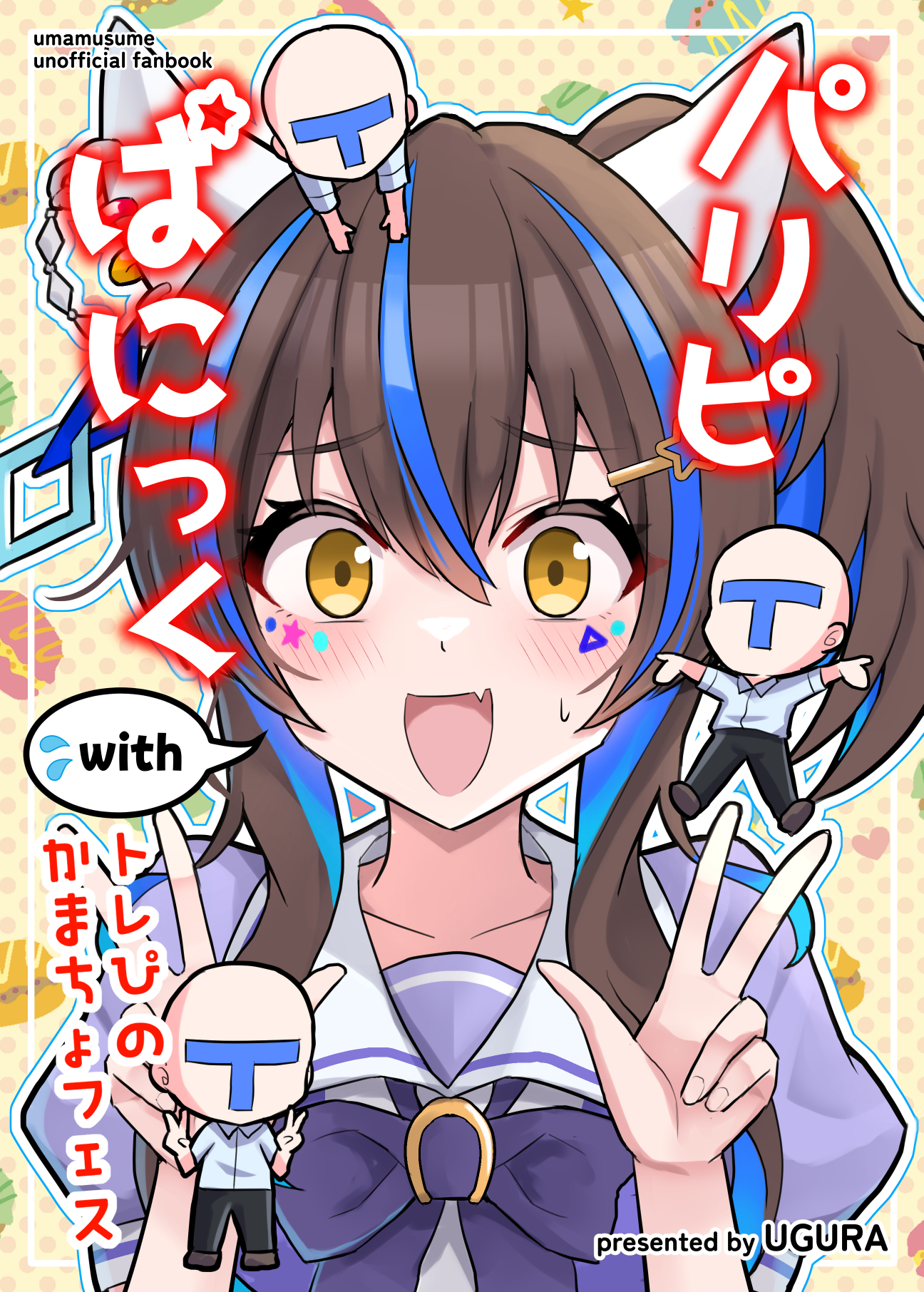 音月桂さん掲載ページ（ポスターサイズ）#10584 音月桂さん掲載ページ