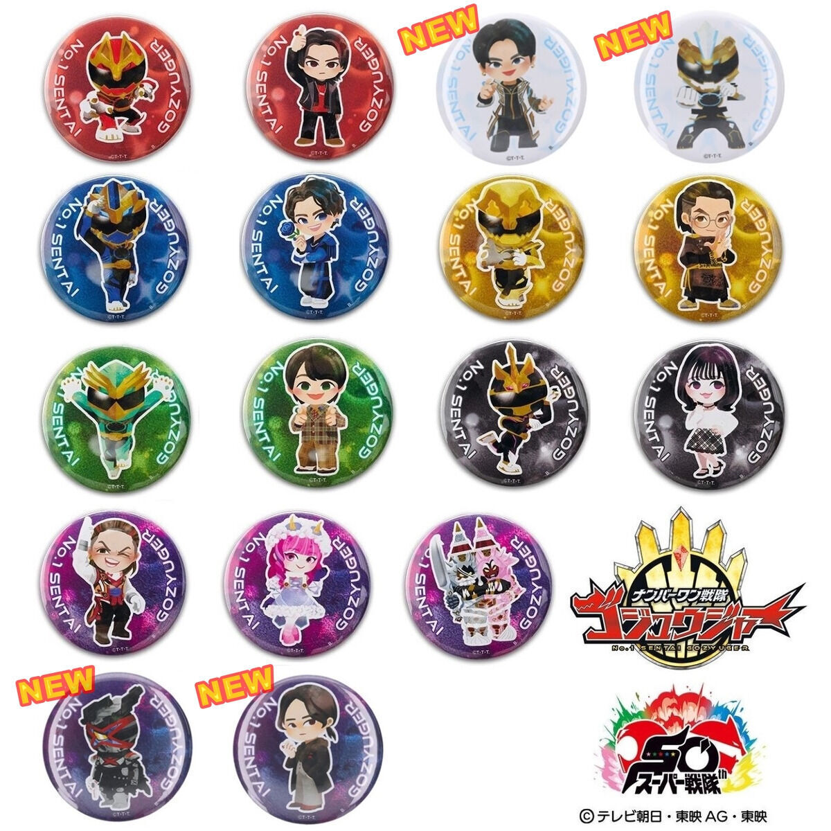 ナンバーワン戦隊ゴジュウジャー』 キャラクターたちのかわいい缶