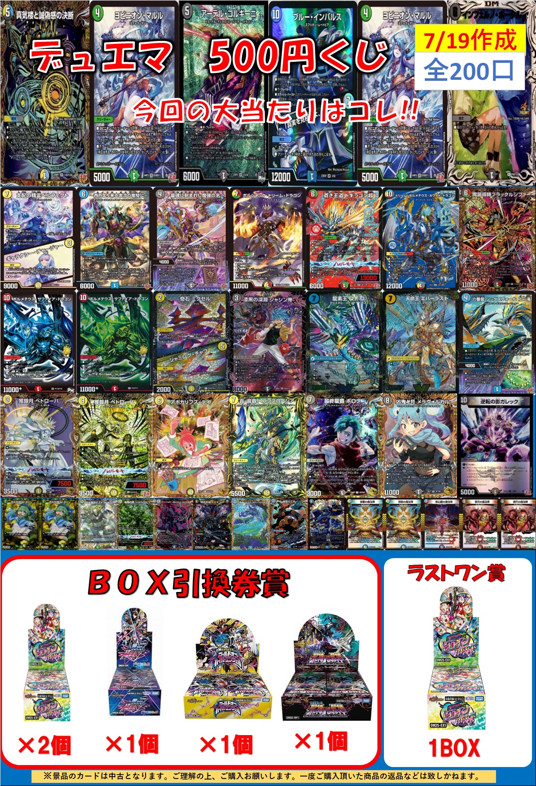 デュエルマスターズ パーフェクトペテンシー 二枚セット デュエマ