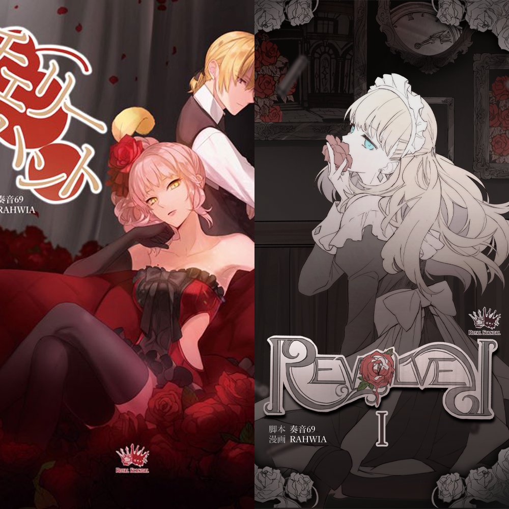 コミックス復刻決定】 過去のコミックス2作を、11周年記念の期間限定で