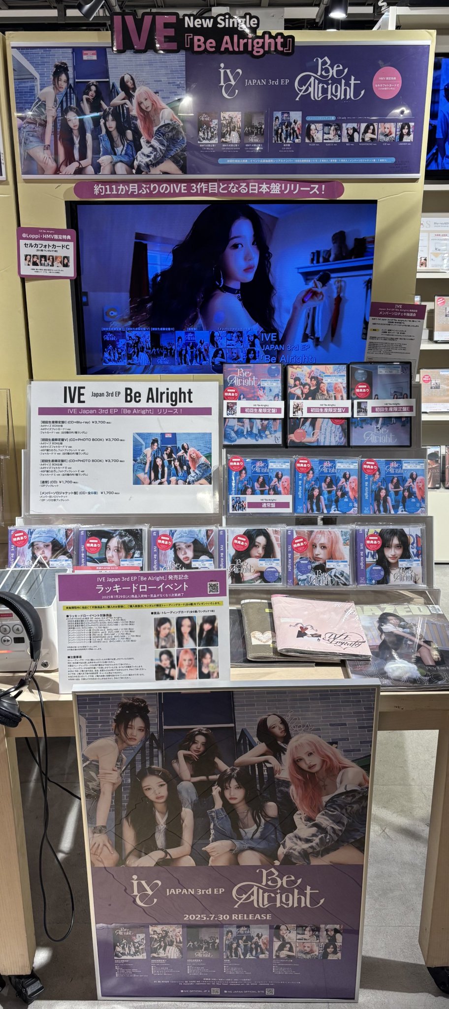 IVE Be Alright リズ チェキ HMV 特典 トレカ ソロ IVE Be Alright