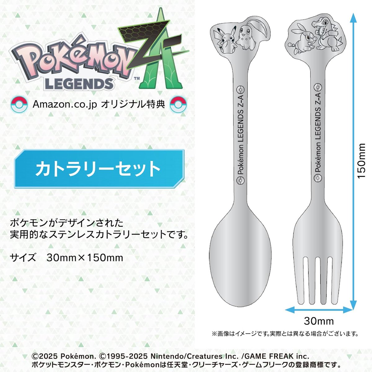 予約まとめ】「Pokémon LEGENDS Z-A」各社特典詳細とリンク先をまとめ