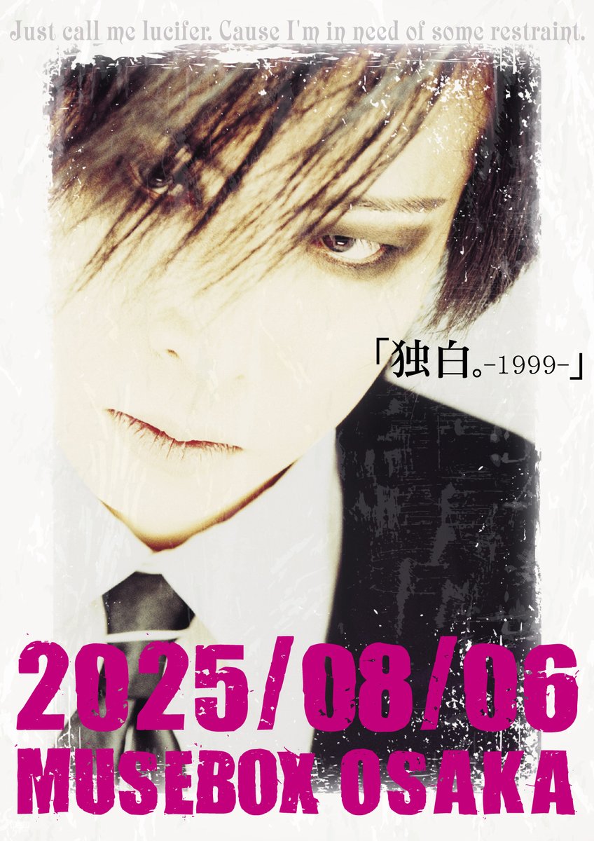 D≒SIRE 藤田幸也 / 独白1999 福袋 藤田幸也-YUKIYA-（D≒SIRE／JILS