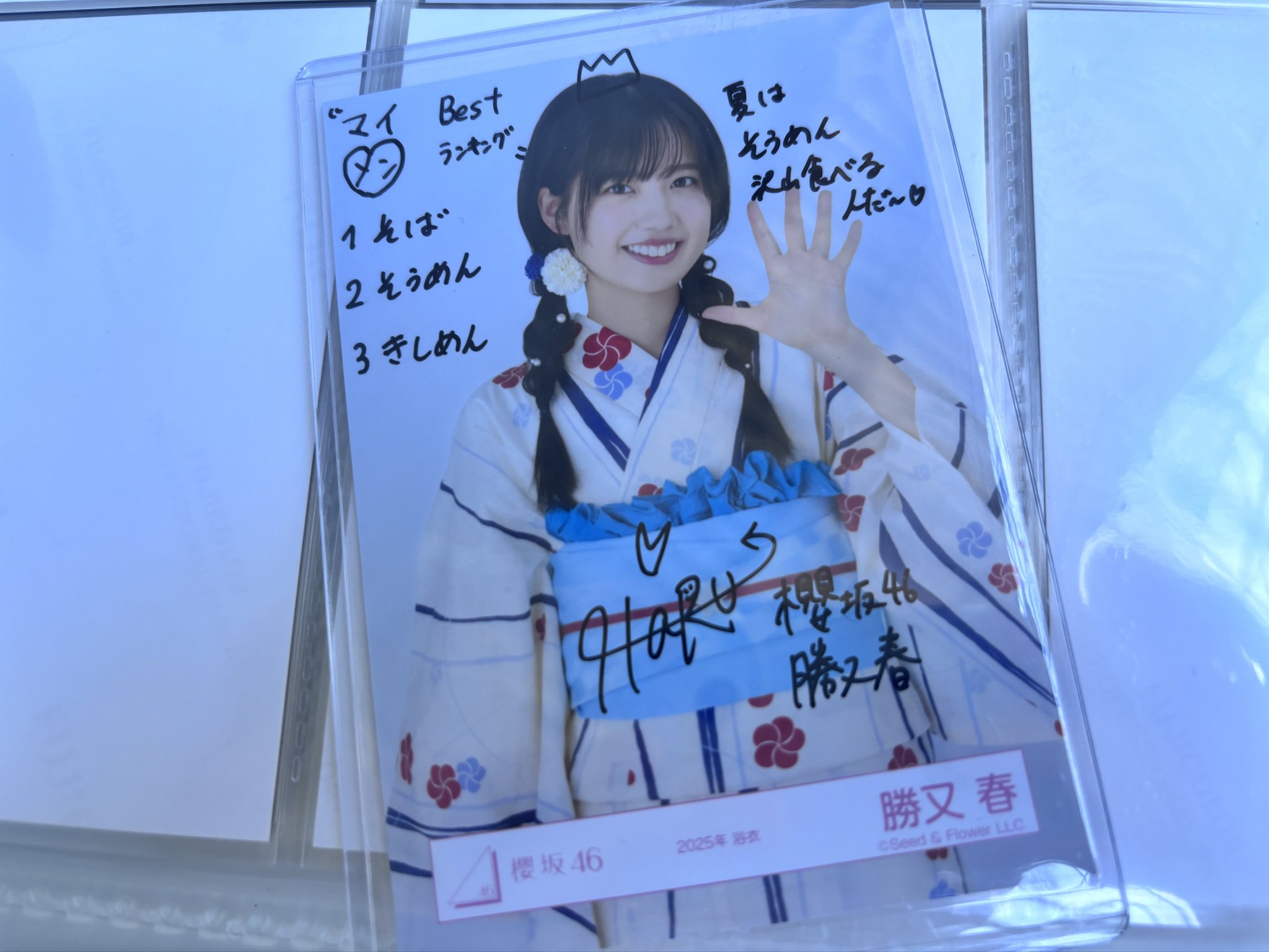 櫻坂46 2025年浴衣直筆生写真 石森璃花 チュウ 櫻坂46