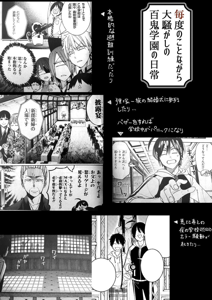 明日7/26(土)に 「妖怪学校の先生はじめました！」 最新単行本19巻