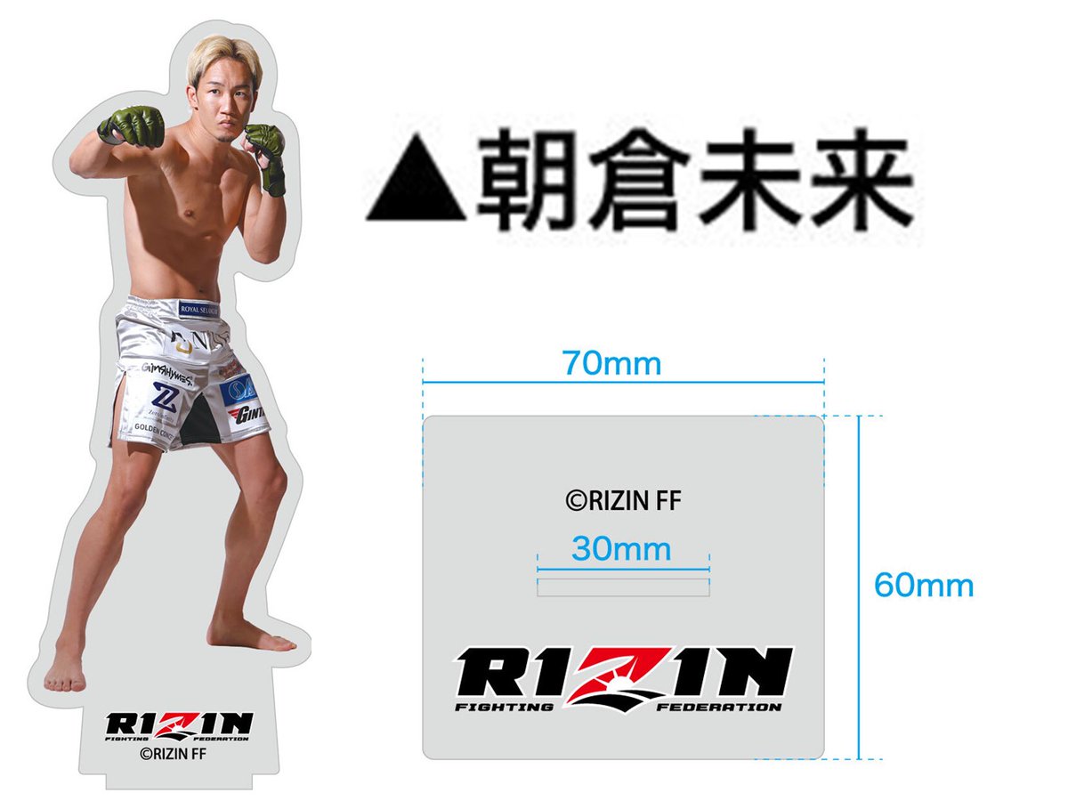⚡RIZIN×クレマス🐻 超RIZIN.4に出場する朝倉未来選手🔥 今なら