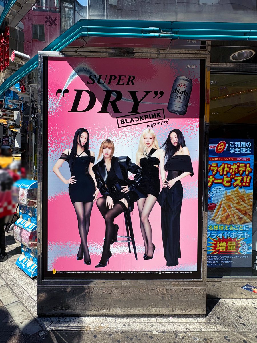 アサヒスーパードライ アンバサダーの #BLACKPINK を起用した広告が