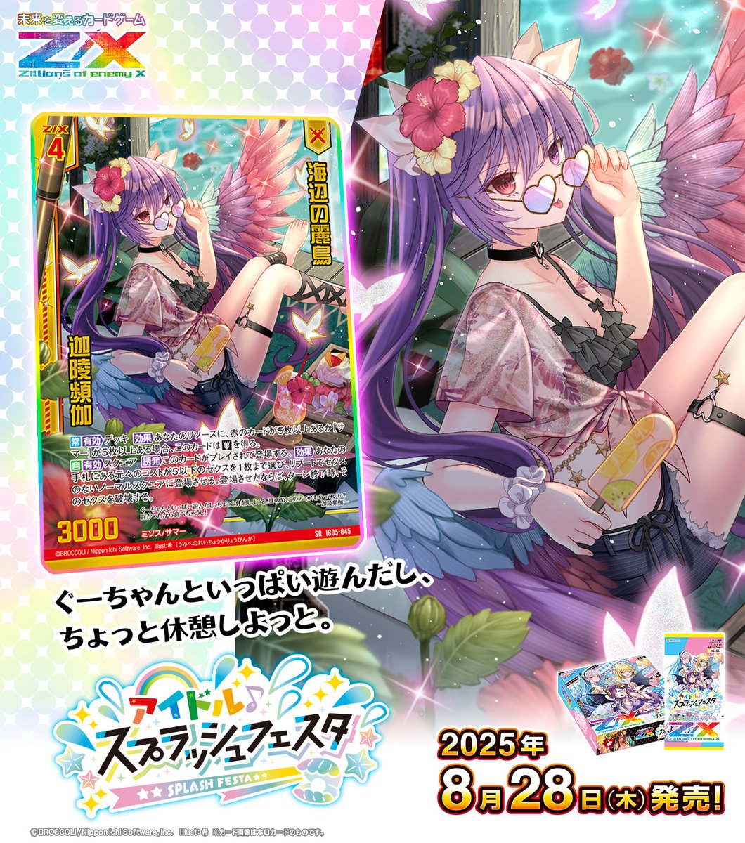 ChaosTCG カオス ハイスペックお嬢様「御聖院 杏」 SP サイン ChaosTCG