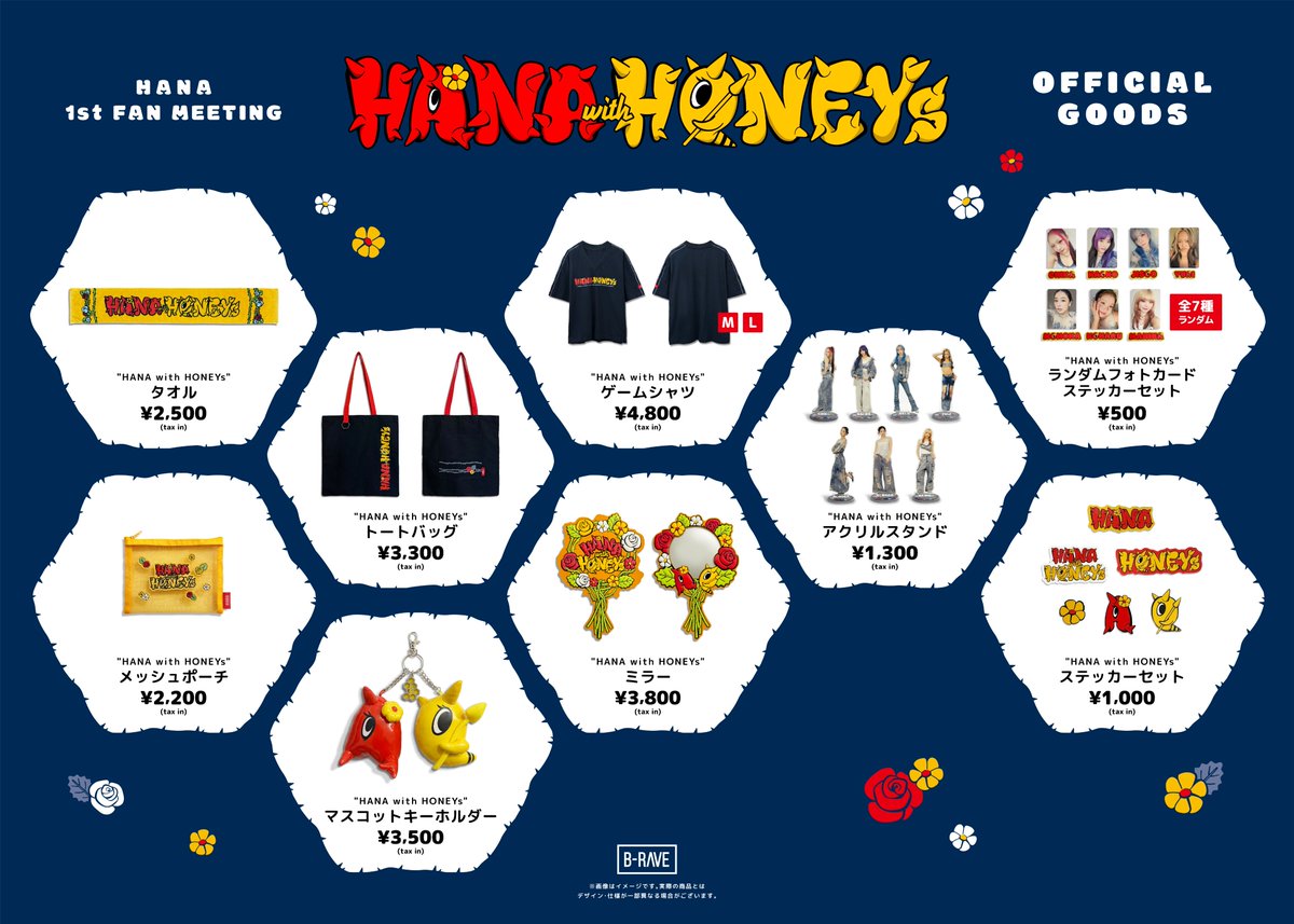 📢] HANA 1st FANMEETING 『HANA with HONEYs』 公式グッズ販売決定