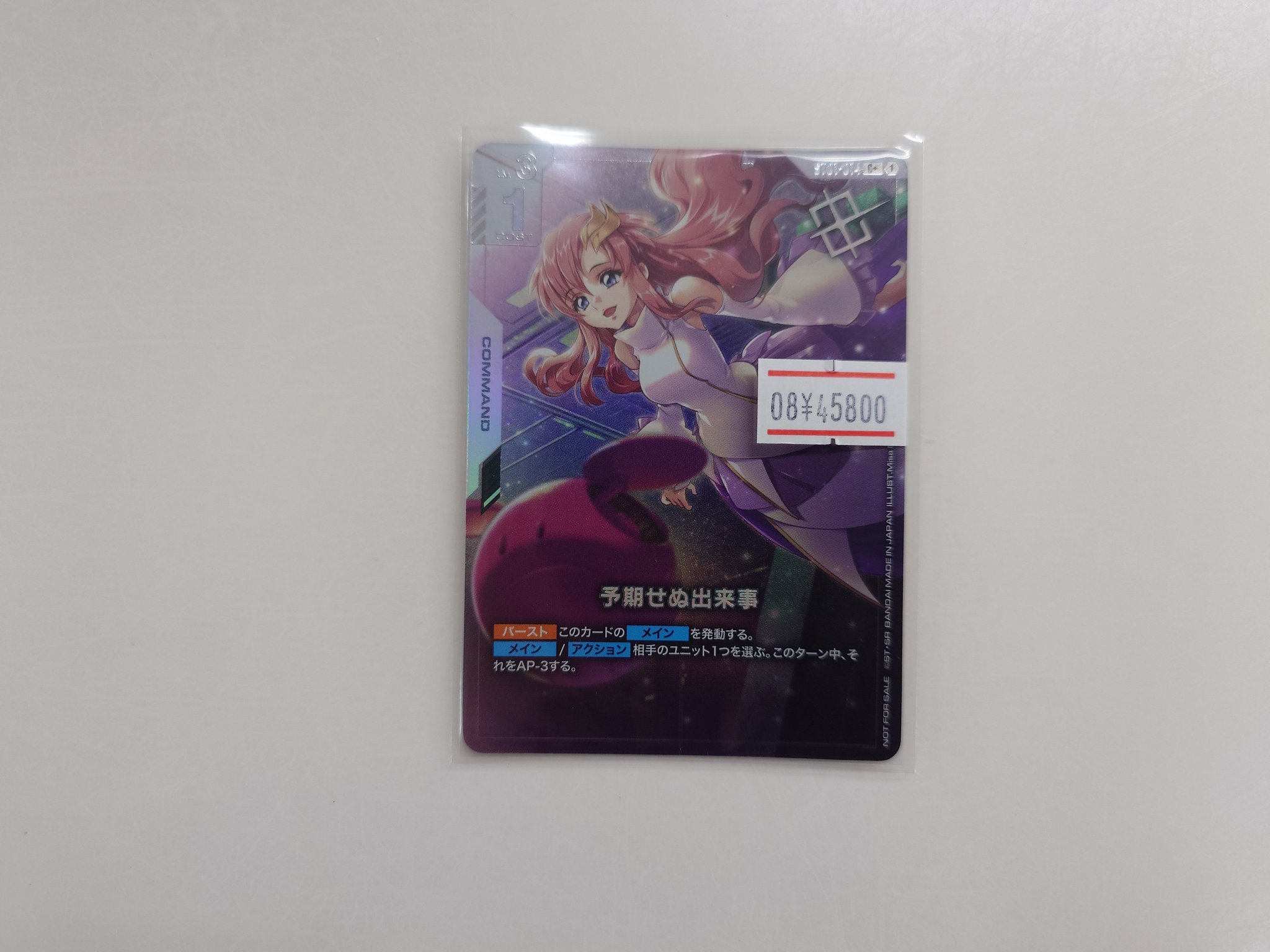 予期せぬ出来事 パラレル 優勝プロモ ガンダムカードゲーム ガンダム