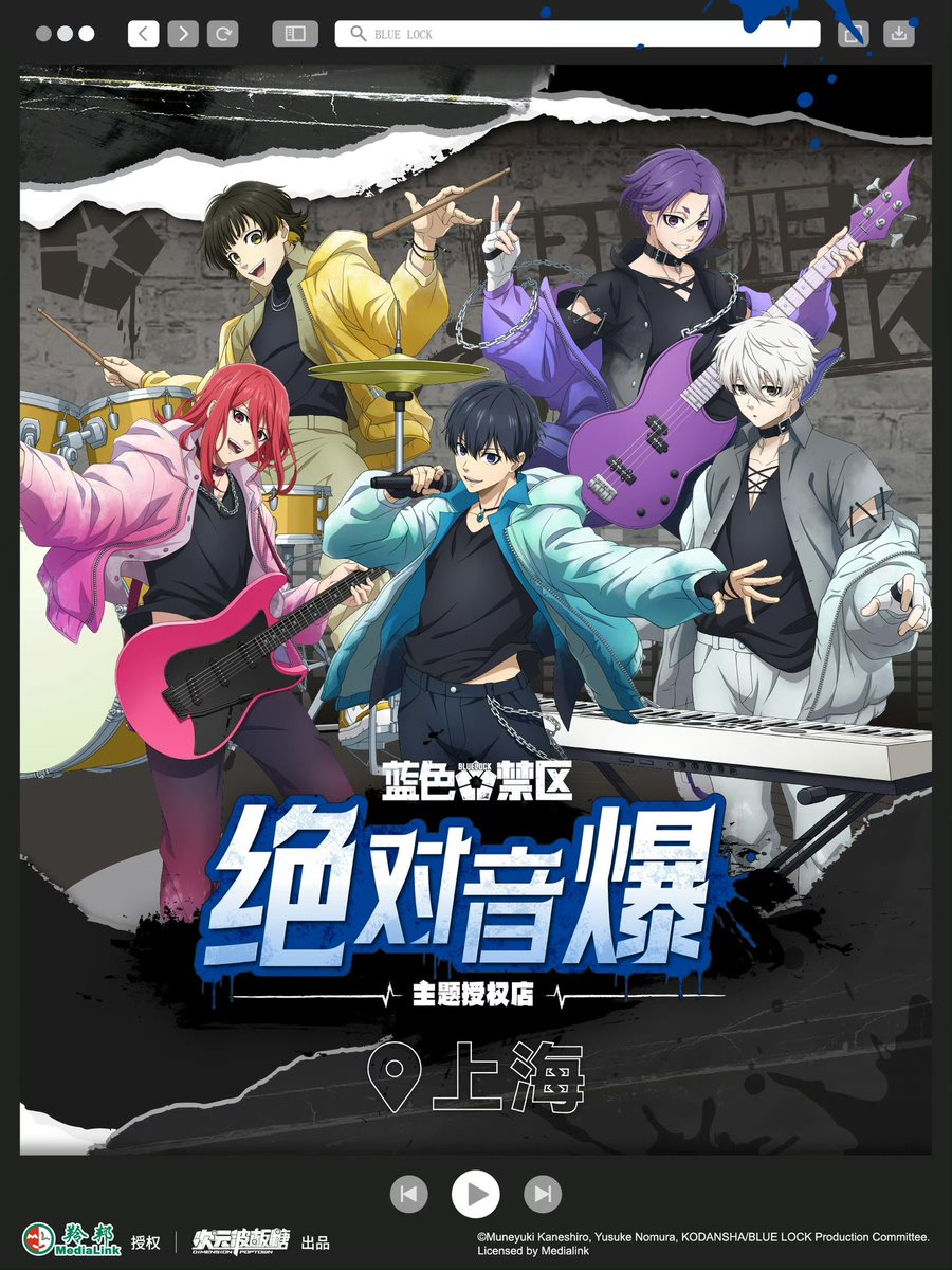 ⭐ブルーロック 中国限定コラボカフェ ⭐ 絶対音爆ロックテーマ 上海に